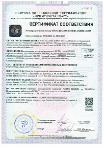 Лежачие полицейские - сертификат